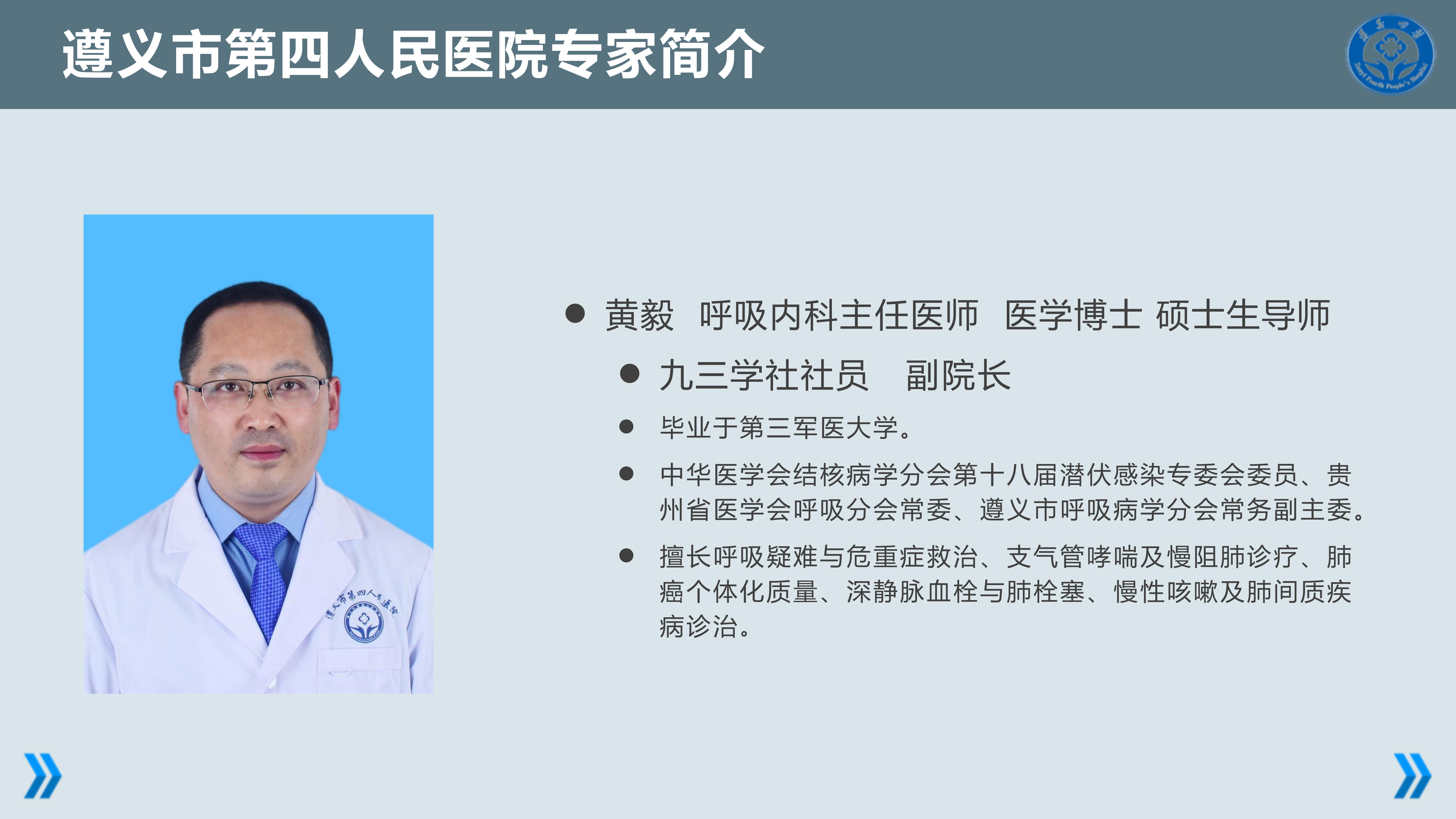 黃毅.jpg