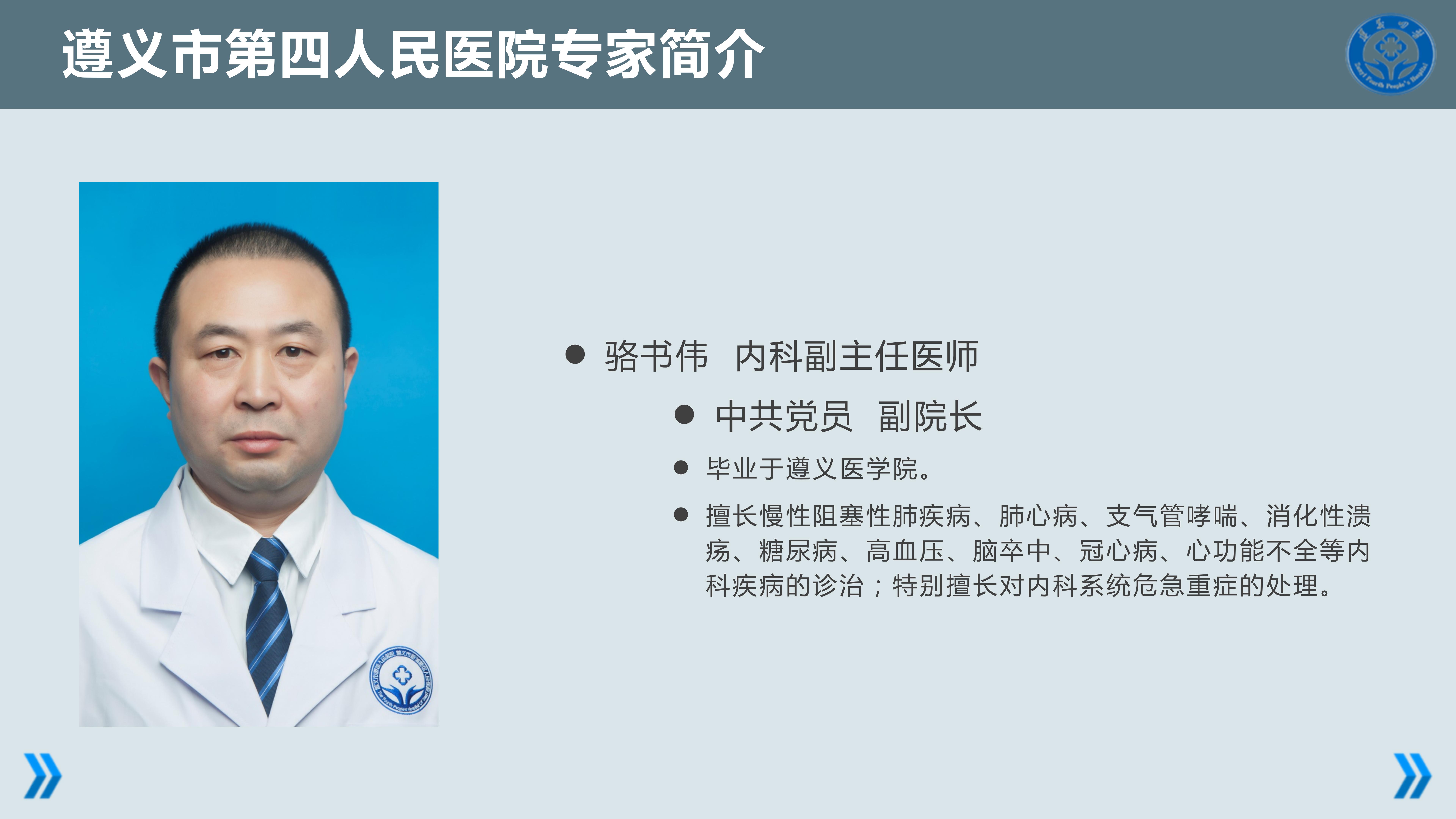 駱書偉.jpg