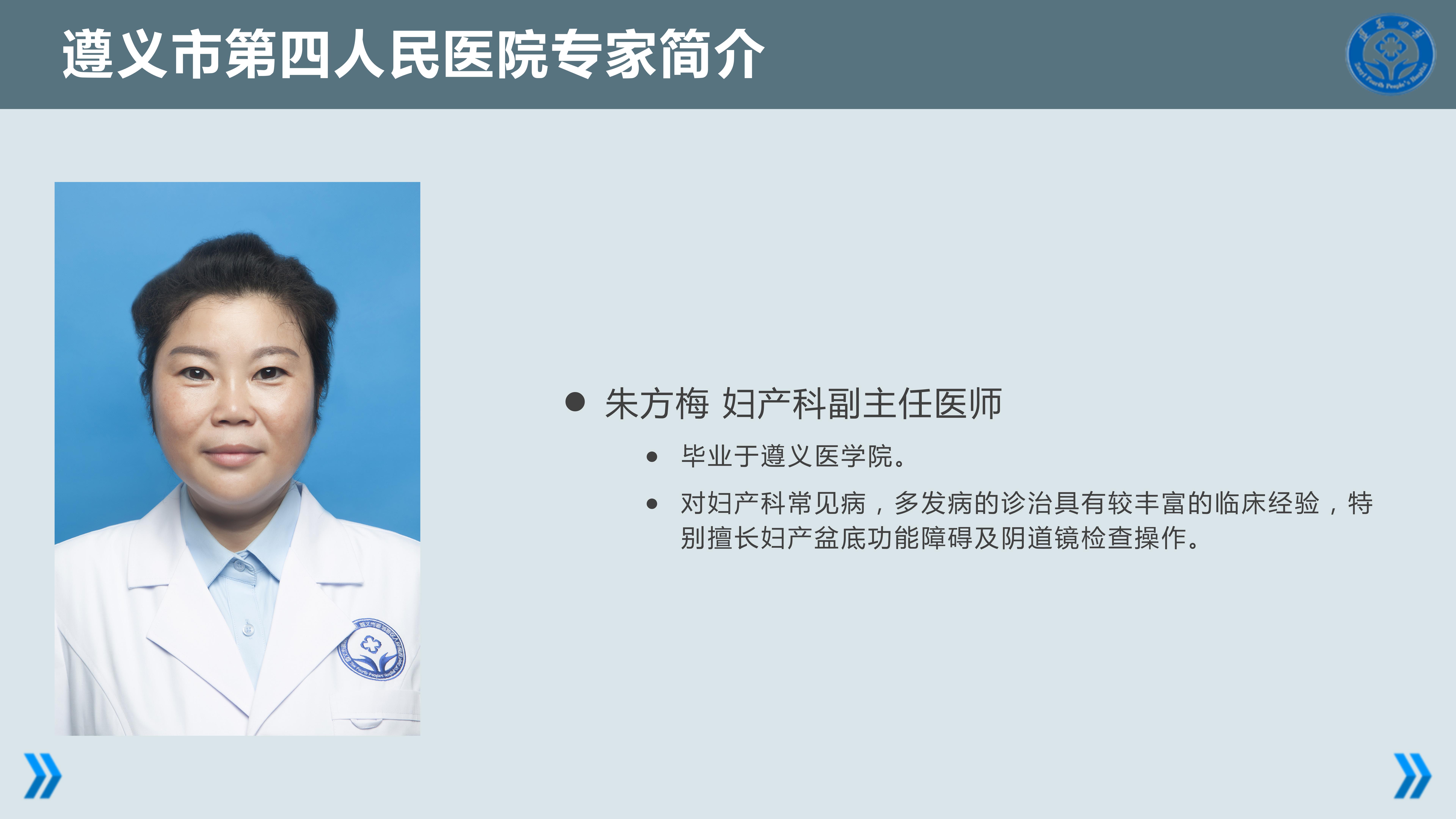 朱方梅.jpg